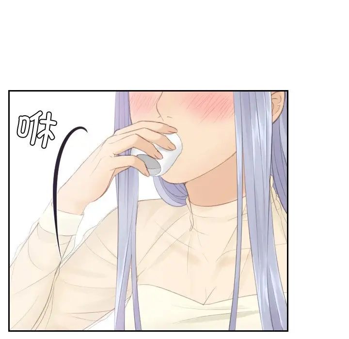 《排忧大师》漫画 第21話