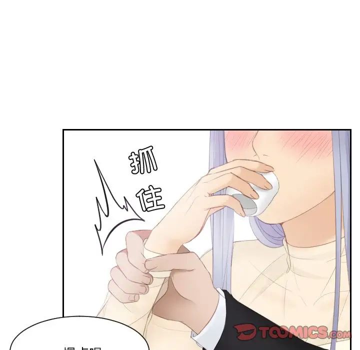 《排忧大师》漫画 第21話