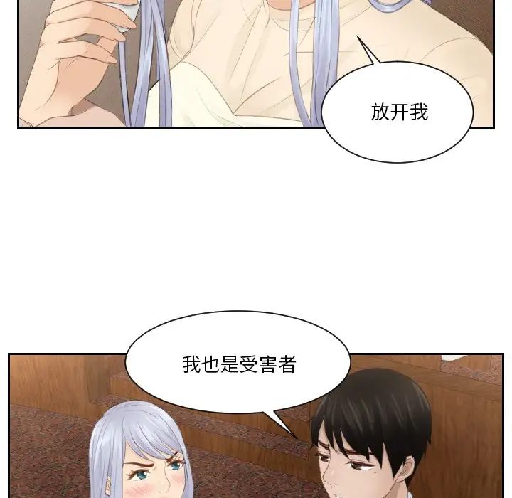 《排忧大师》漫画 第21話