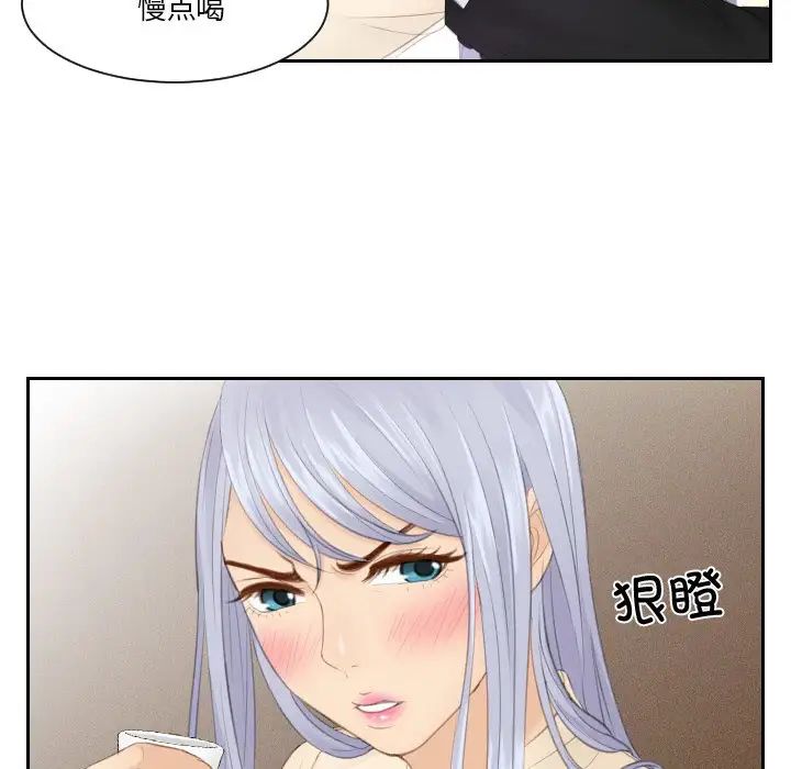 《排忧大师》漫画 第21話