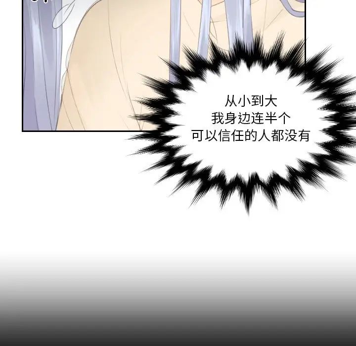 《排忧大师》漫画 第21話