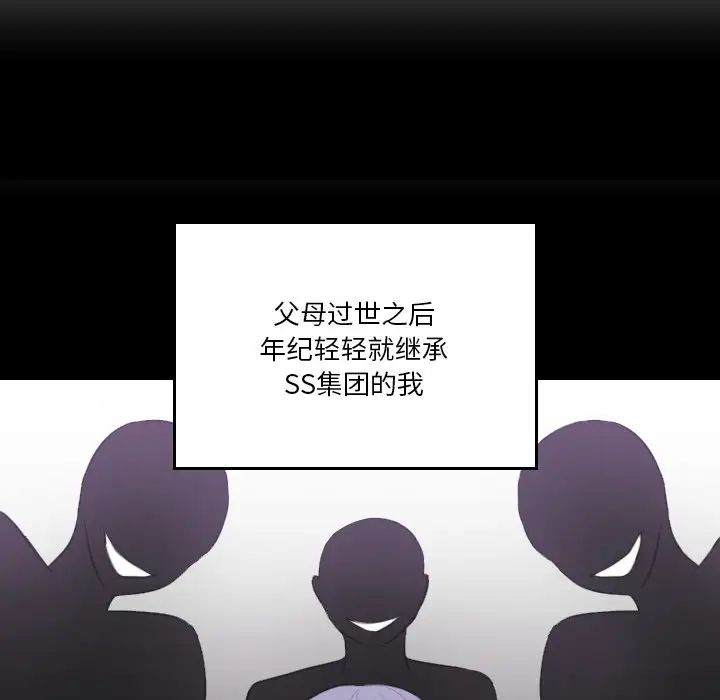 《排忧大师》漫画 第21話