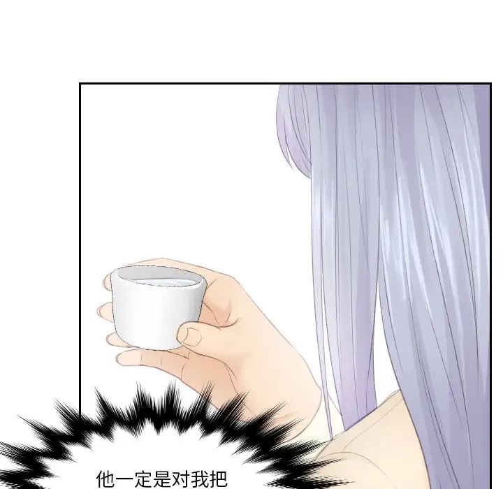 《排忧大师》漫画 第21話