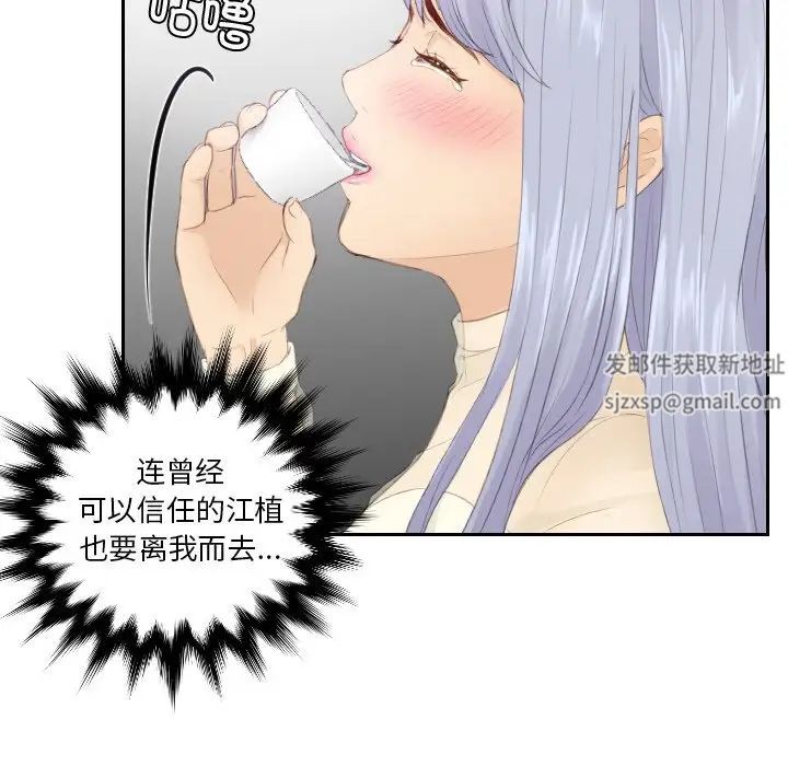 《排忧大师》漫画 第21話