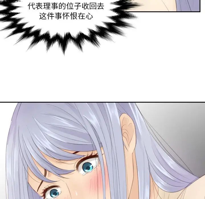 《排忧大师》漫画 第21話