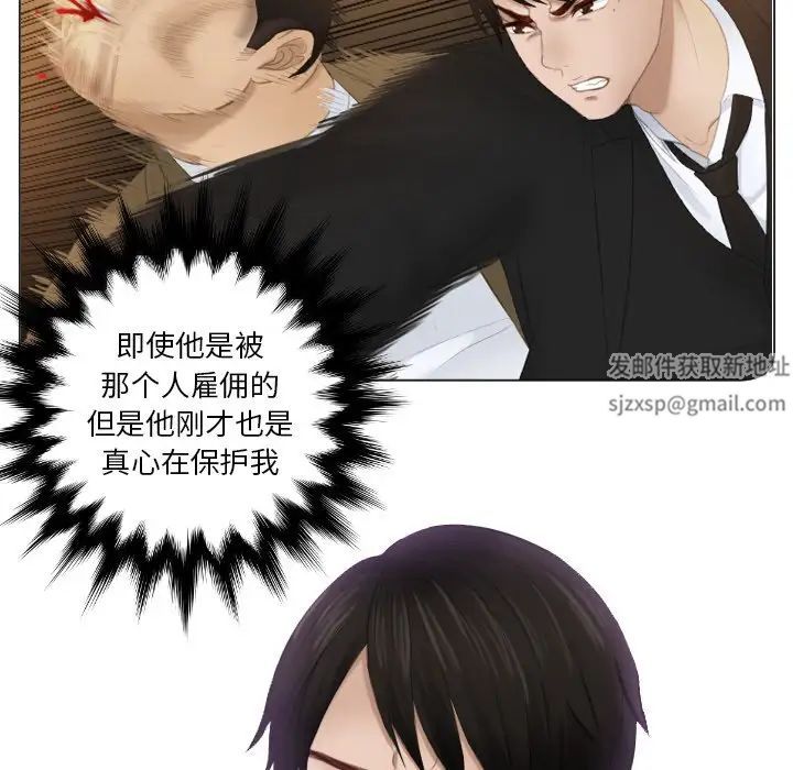 《排忧大师》漫画 第21話