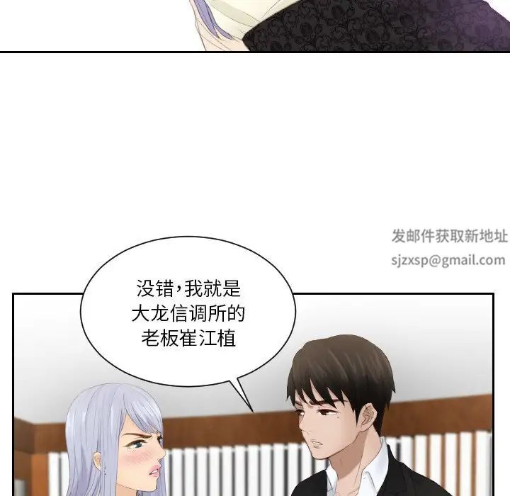 《排忧大师》漫画 第22話