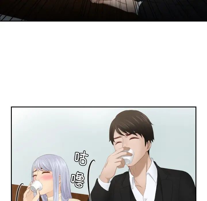 《排忧大师》漫画 第22話