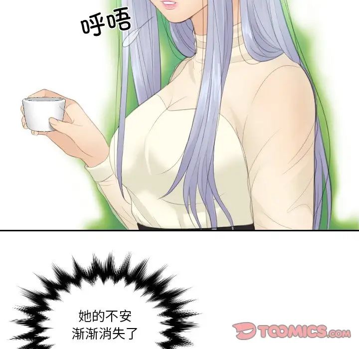 《排忧大师》漫画 第22話