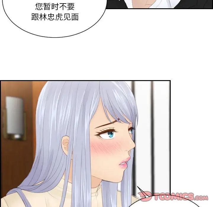《排忧大师》漫画 第22話