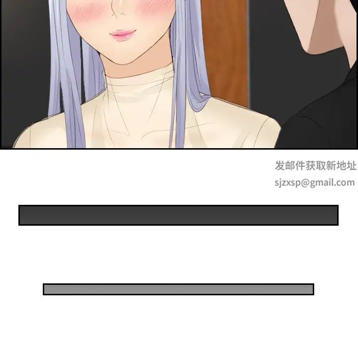 《排忧大师》漫画 第22話