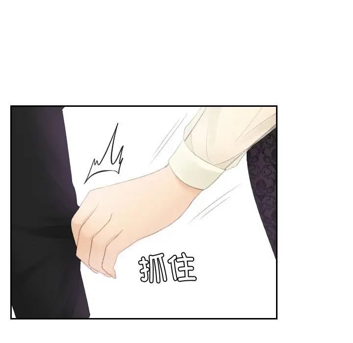 《排忧大师》漫画 第22話