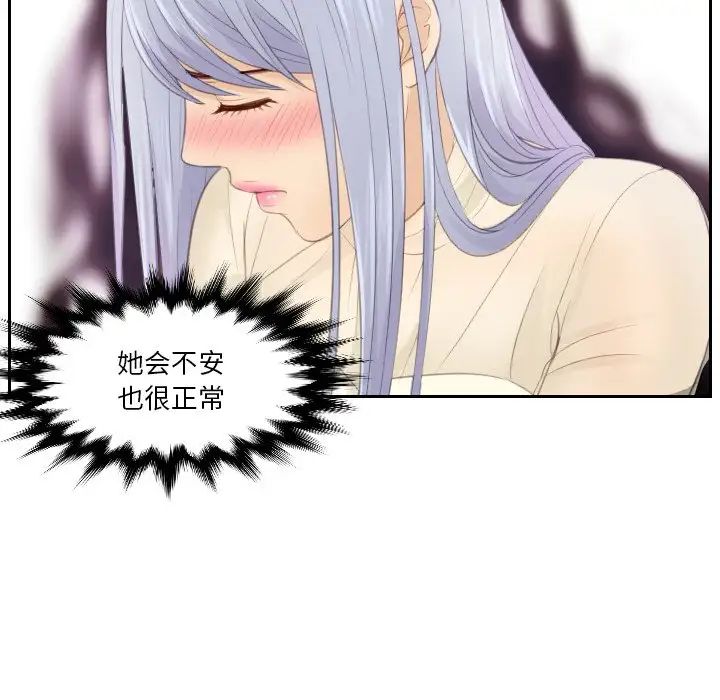 《排忧大师》漫画 第22話