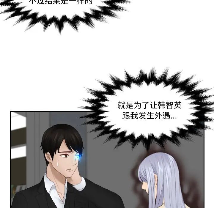 《排忧大师》漫画 第22話