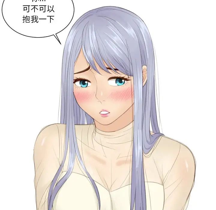 《排忧大师》漫画 第22話