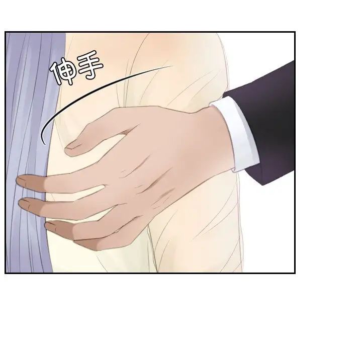 《排忧大师》漫画 第22話