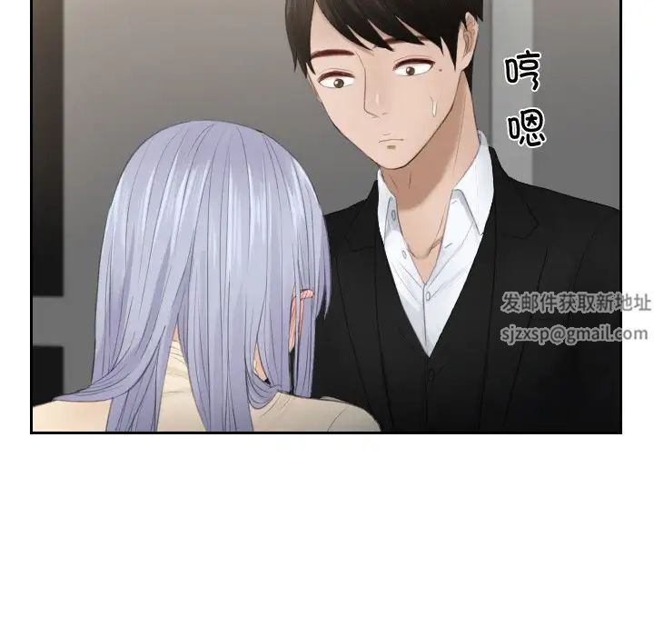 《排忧大师》漫画 第22話
