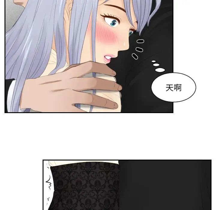 《排忧大师》漫画 第22話