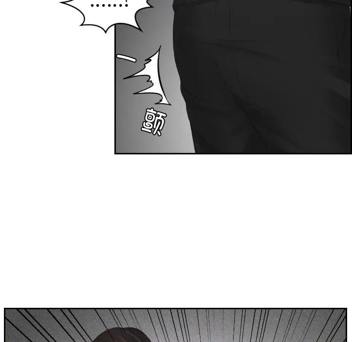 《排忧大师》漫画 第22話