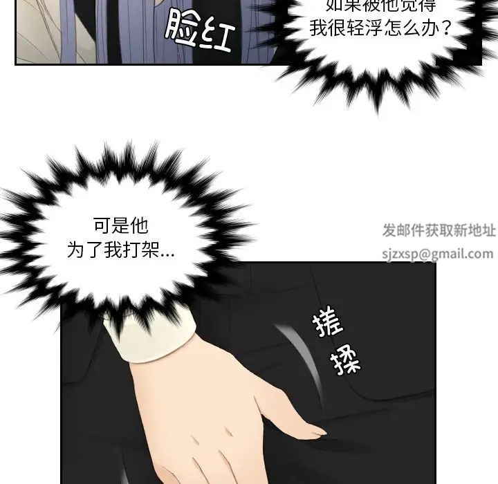 《排忧大师》漫画 第22話