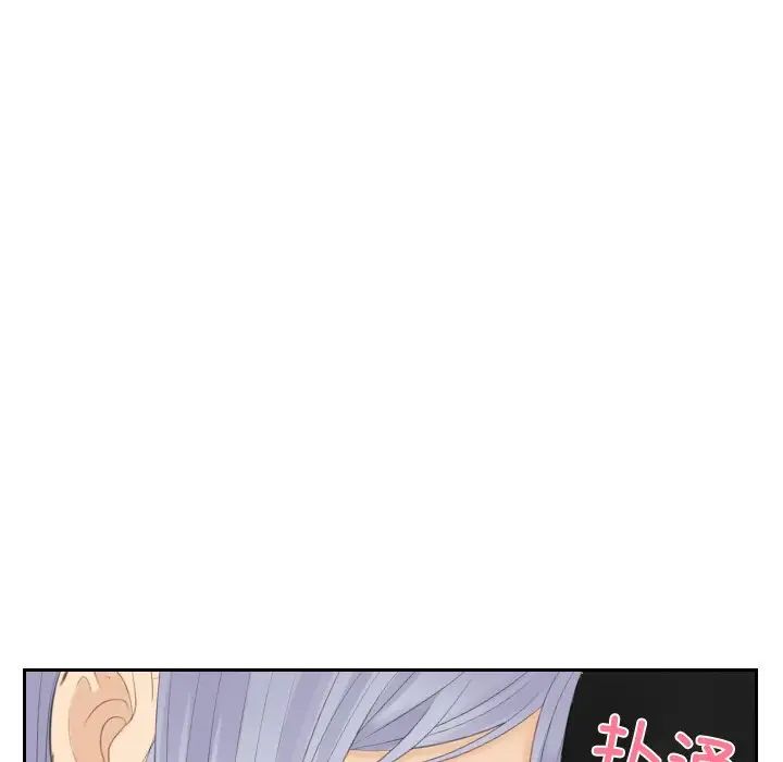 《排忧大师》漫画 第23話