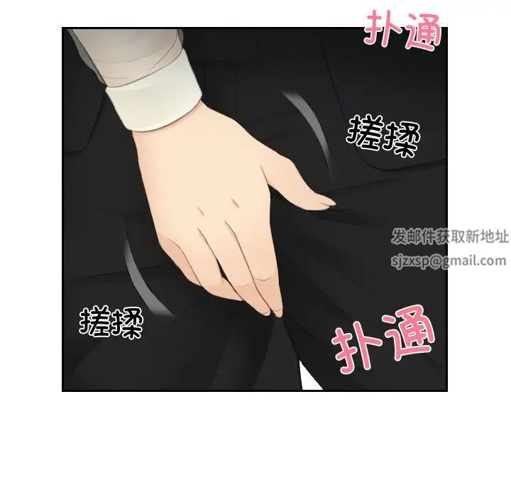 《排忧大师》漫画 第23話
