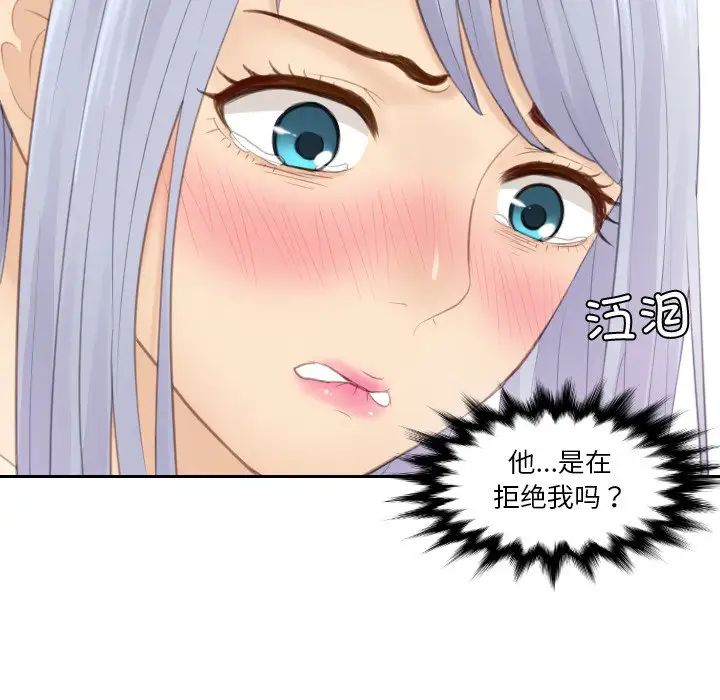 《排忧大师》漫画 第23話