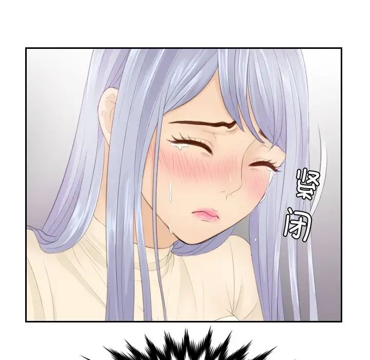 《排忧大师》漫画 第23話