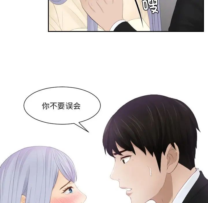 《排忧大师》漫画 第23話