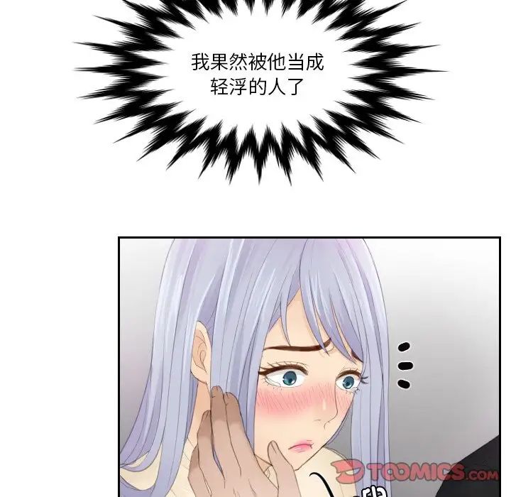 《排忧大师》漫画 第23話