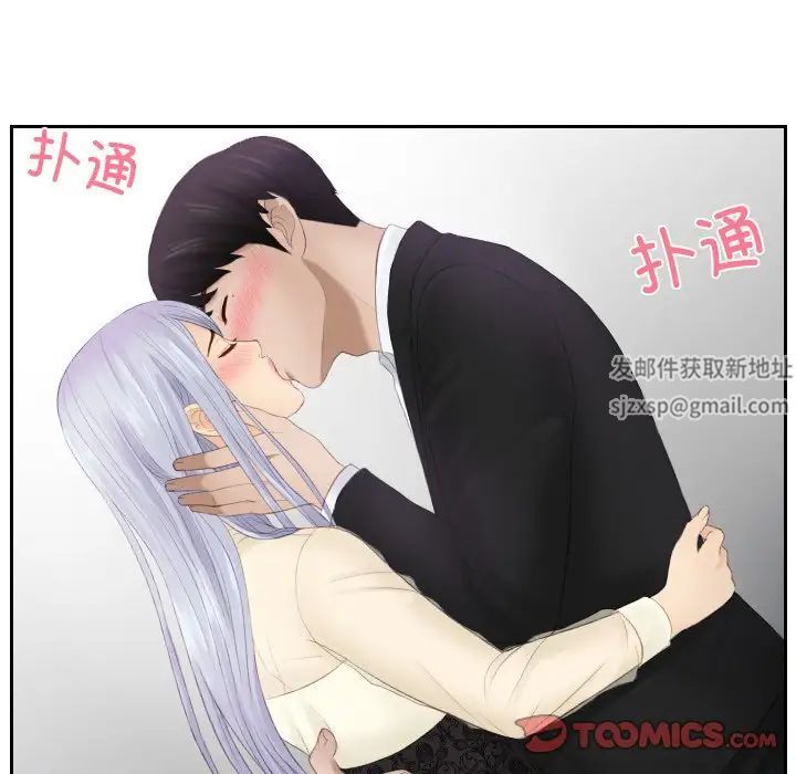 《排忧大师》漫画 第23話