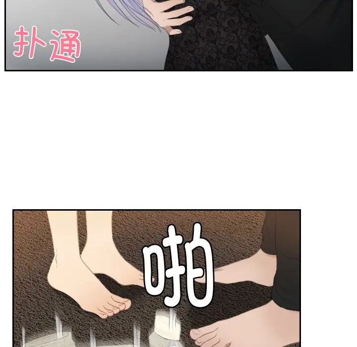 《排忧大师》漫画 第23話
