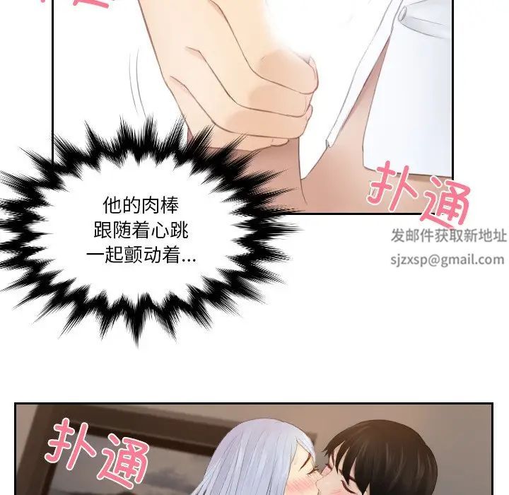 《排忧大师》漫画 第23話