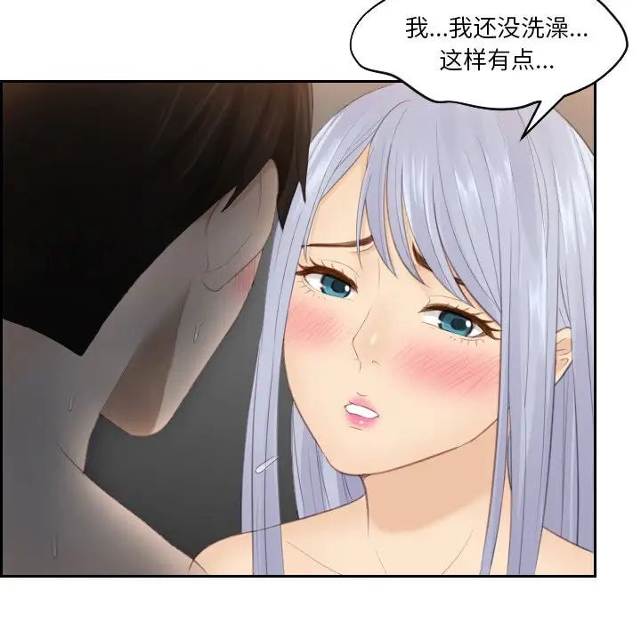 《排忧大师》漫画 第23話