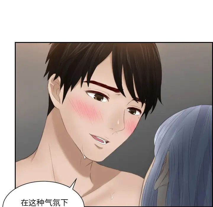 《排忧大师》漫画 第23話