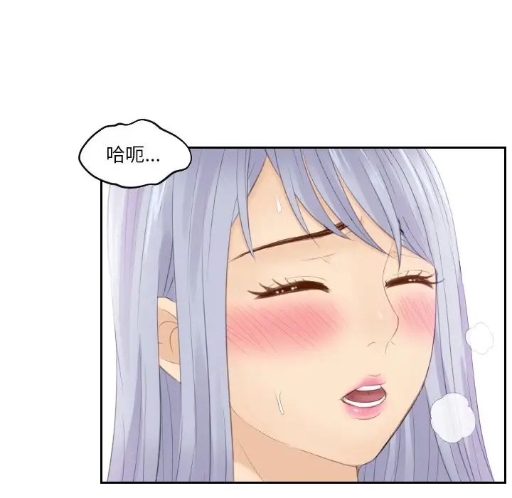 《排忧大师》漫画 第23話