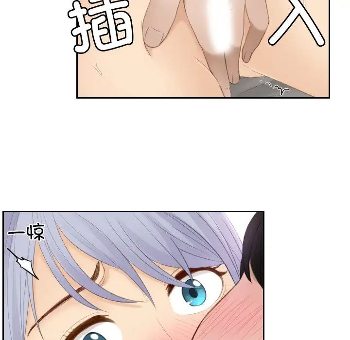 《排忧大师》漫画 第23話
