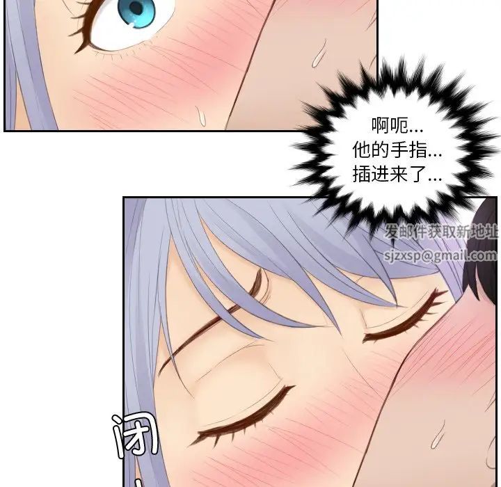 《排忧大师》漫画 第23話