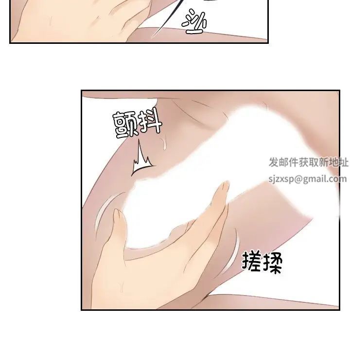 《排忧大师》漫画 第23話
