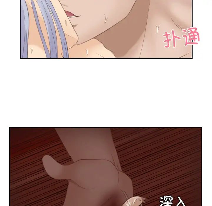 《排忧大师》漫画 第23話