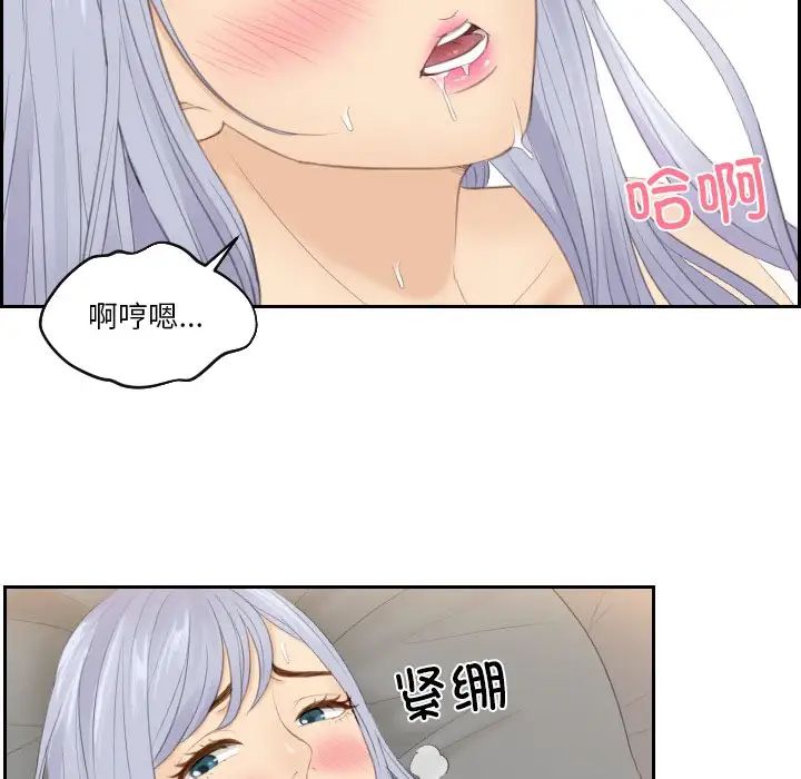《排忧大师》漫画 第23話