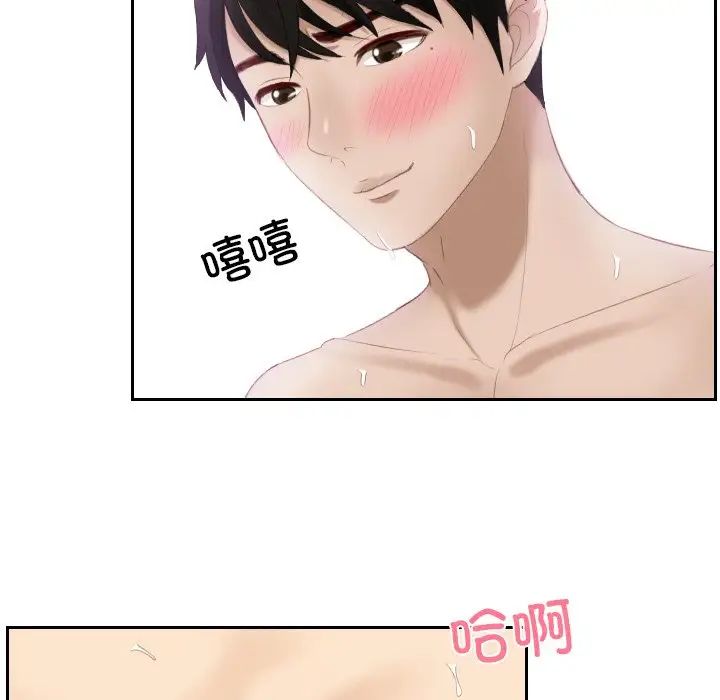 《排忧大师》漫画 第23話