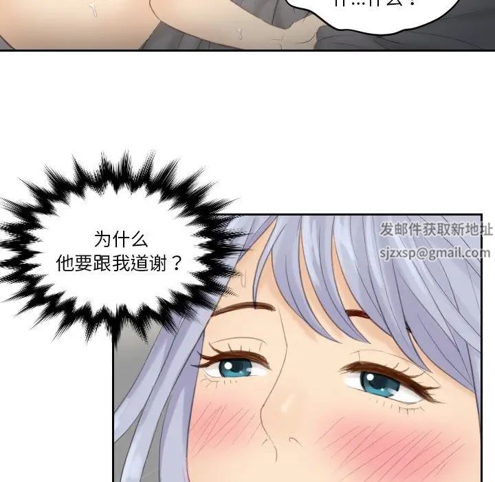 《排忧大师》漫画 第23話