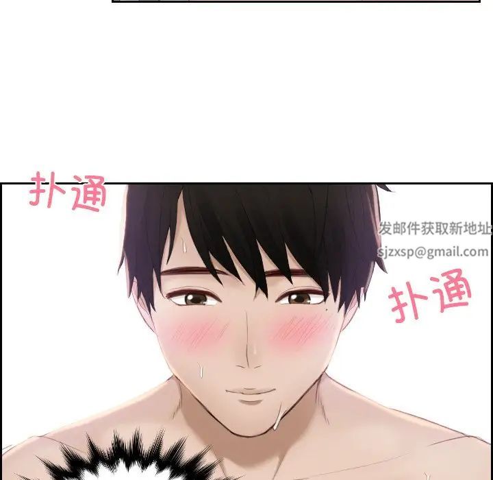 《排忧大师》漫画 第23話