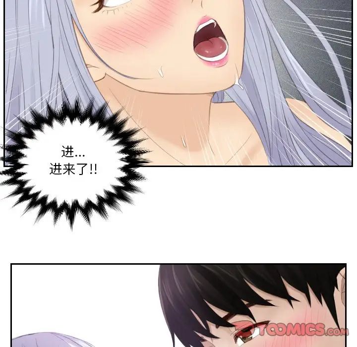 《排忧大师》漫画 第23話