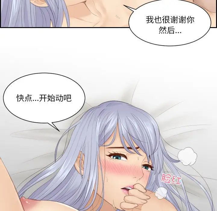 《排忧大师》漫画 第23話
