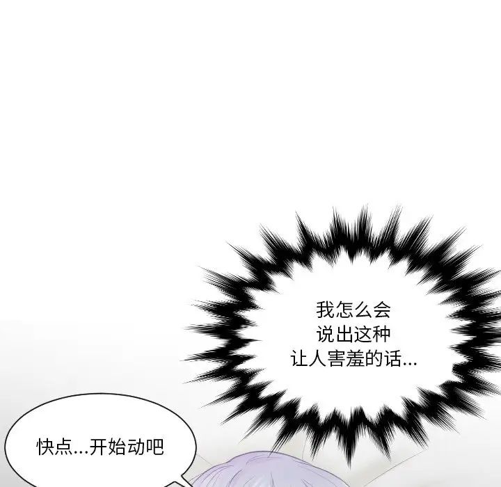 《排忧大师》漫画 第24話