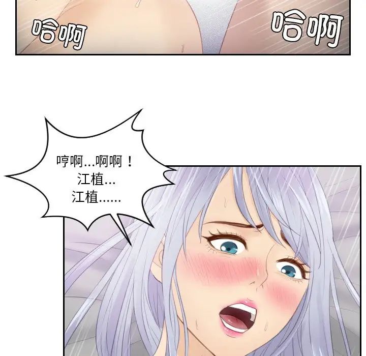 《排忧大师》漫画 第24話