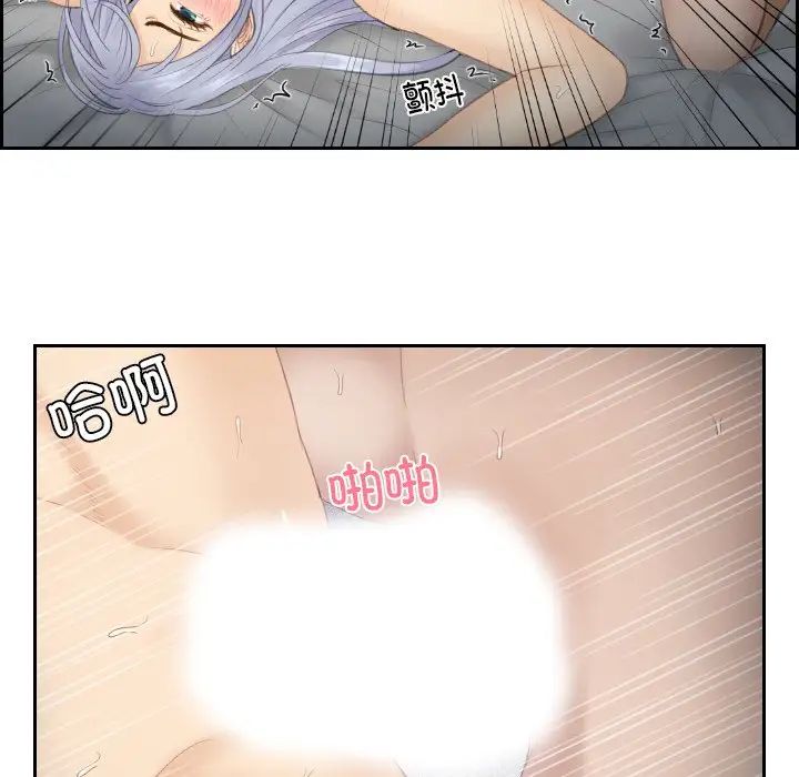 《排忧大师》漫画 第24話