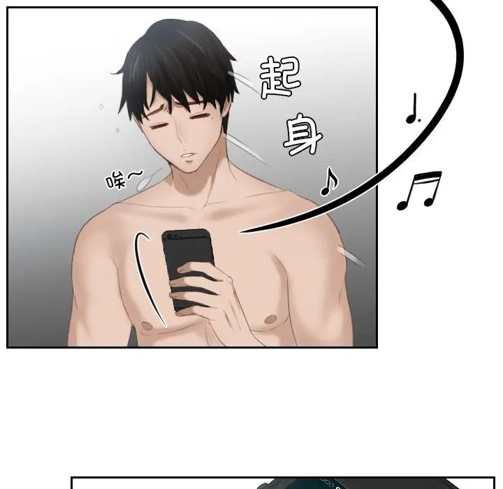 《排忧大师》漫画 第24話